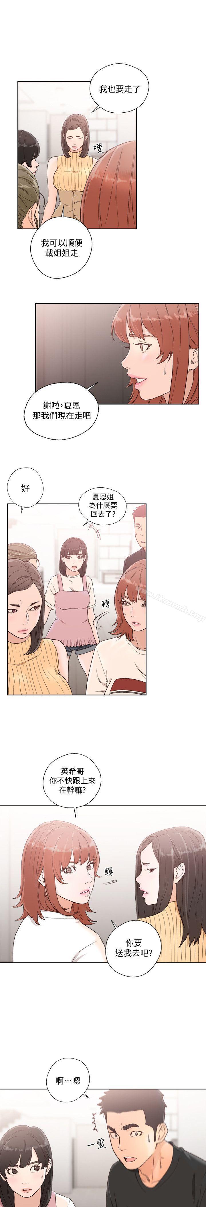 《解禁:初始的快感》漫画 第80話-你要選誰?
