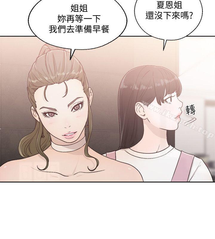 《解禁:初始的快感》漫画 第80話-你要選誰?