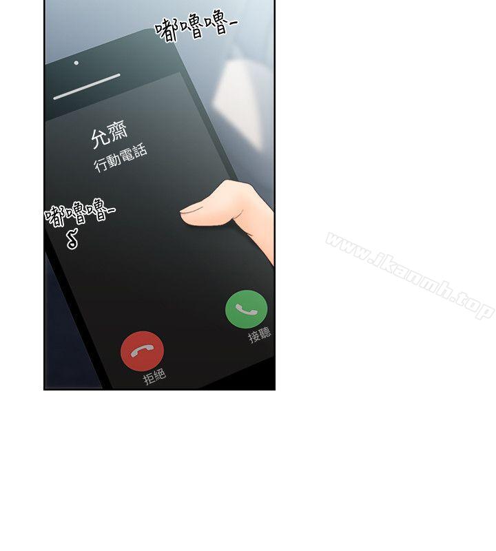 《解禁:初始的快感》漫画 第80話-你要選誰?