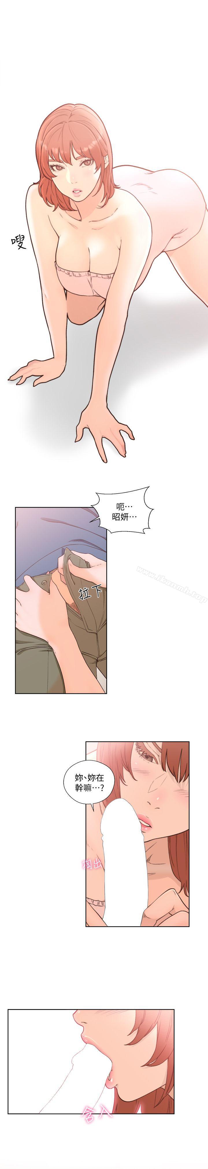 《解禁:初始的快感》漫画 第80話-你要選誰?