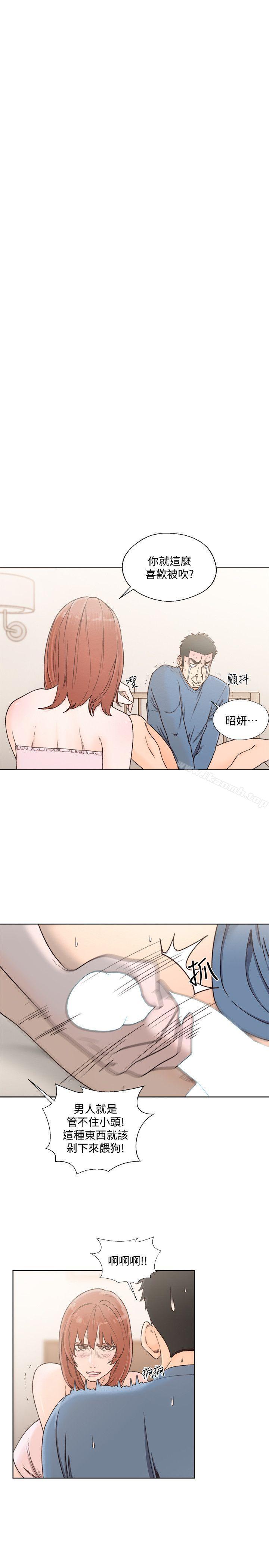 《解禁:初始的快感》漫画 第80話-你要選誰?