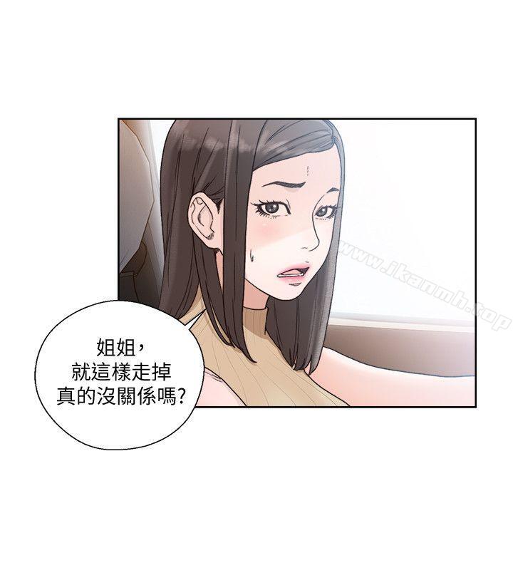 《解禁:初始的快感》漫画 第81話-英希不知所措下的選擇