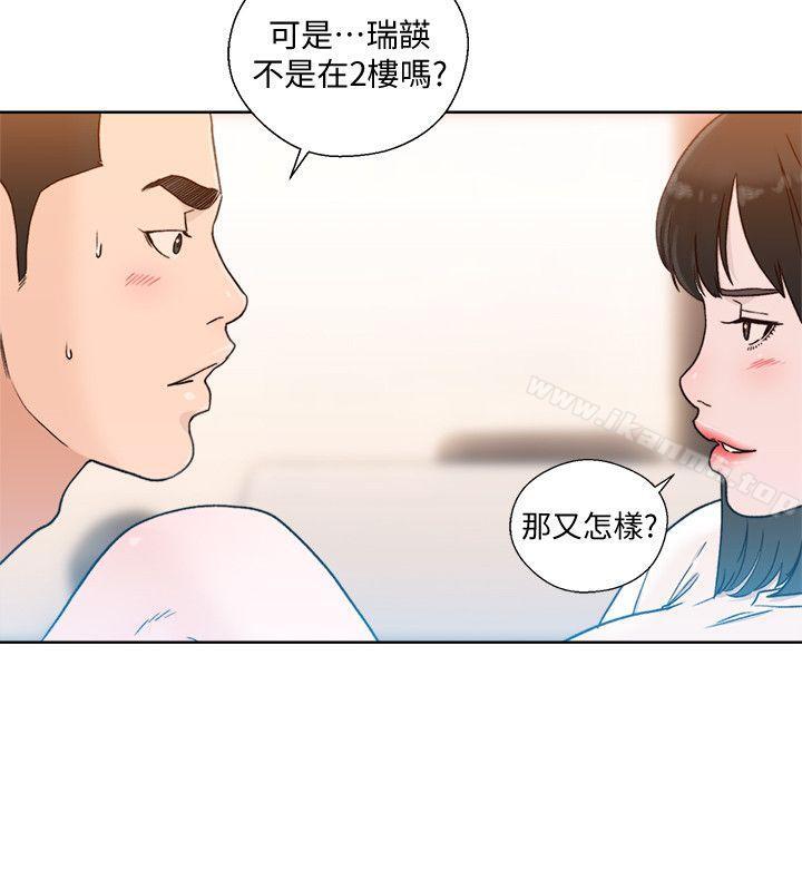 《解禁:初始的快感》漫画 第81話-英希不知所措下的選擇