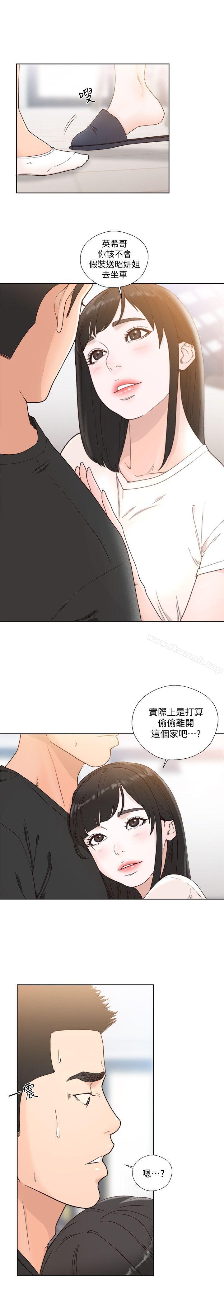 《解禁:初始的快感》漫画 第81話-英希不知所措下的選擇