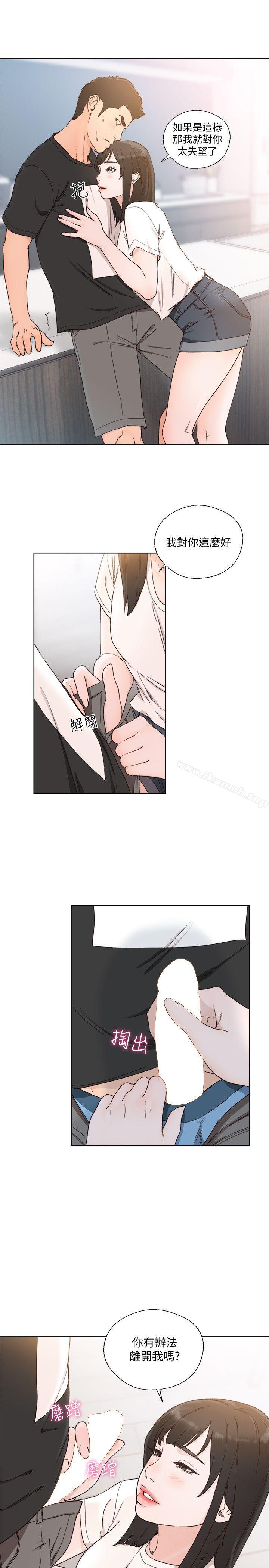 《解禁:初始的快感》漫画 第81話-英希不知所措下的選擇
