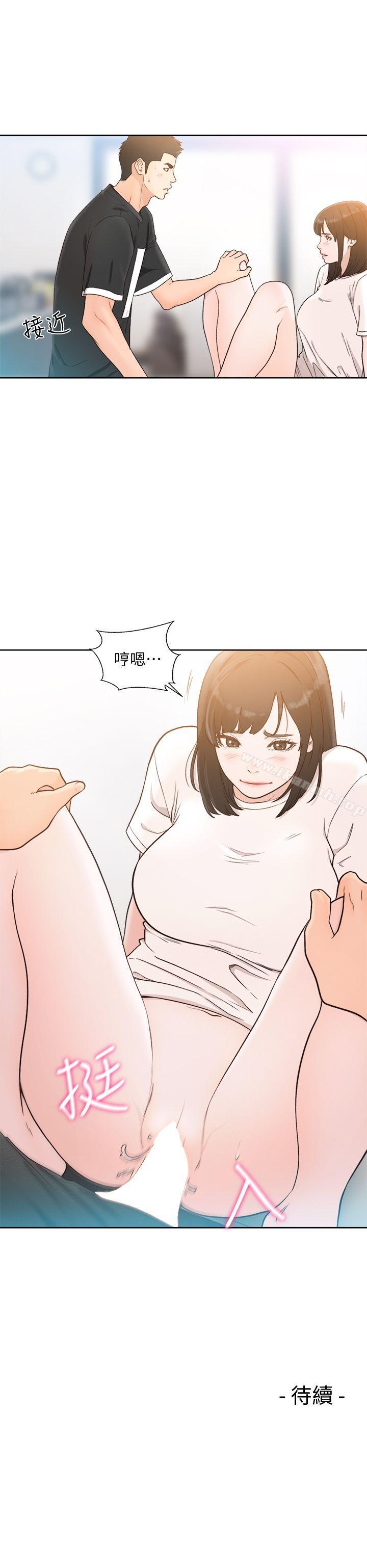 《解禁:初始的快感》漫画 第81話-英希不知所措下的選擇