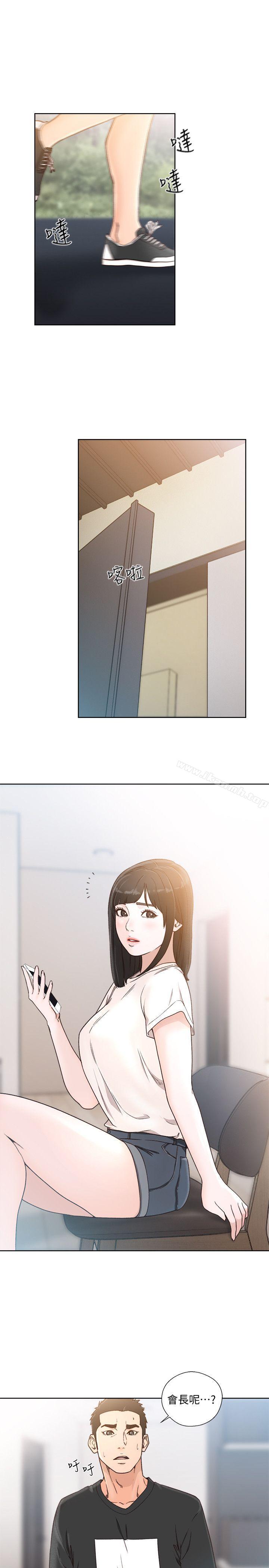 《解禁:初始的快感》漫画 第81話-英希不知所措下的選擇