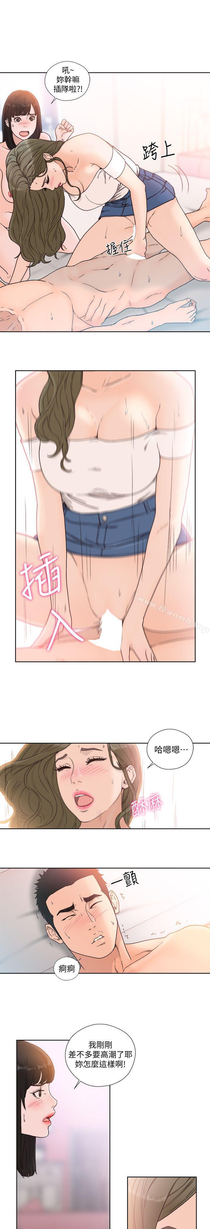 《解禁:初始的快感》漫画 第82話-現在輪到我了