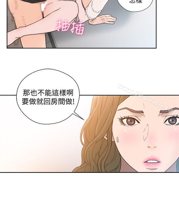 《解禁:初始的快感》漫画 第82話-現在輪到我了