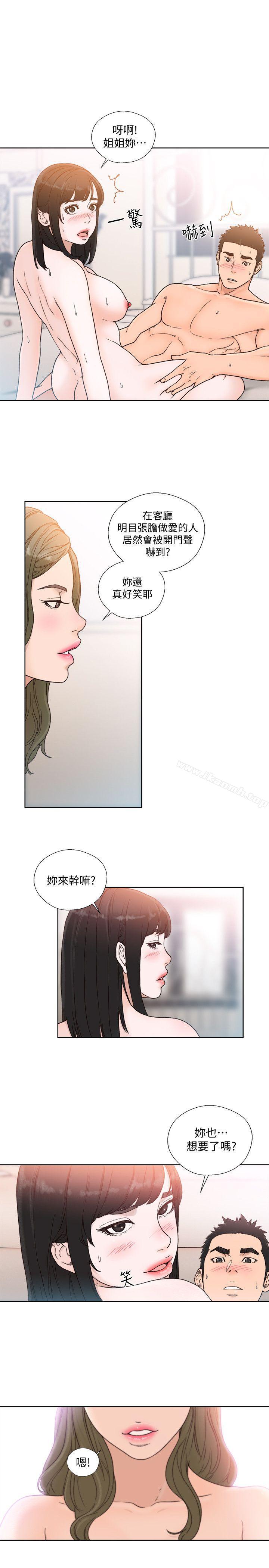 《解禁:初始的快感》漫画 第82話-現在輪到我了