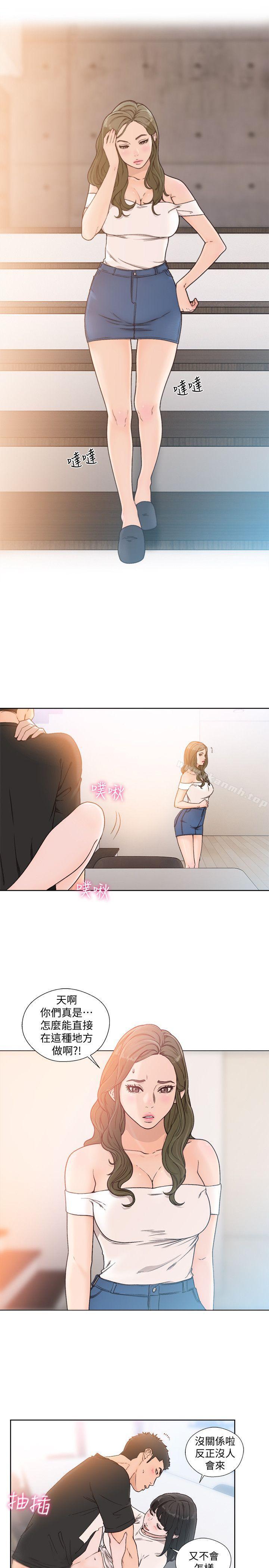 《解禁:初始的快感》漫画 第82話-現在輪到我了