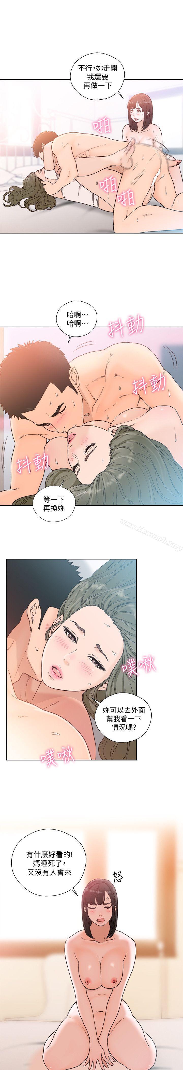 《解禁:初始的快感》漫画 第82話-現在輪到我了