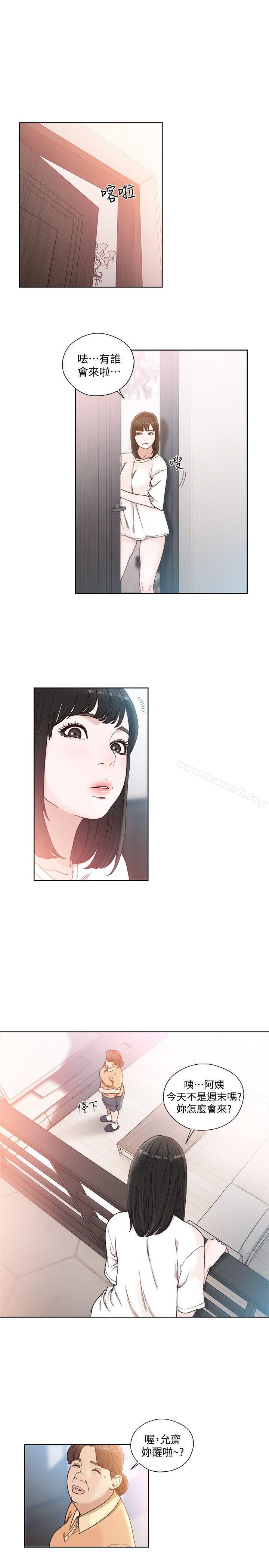 《解禁:初始的快感》漫画 第83話-另一個威脅