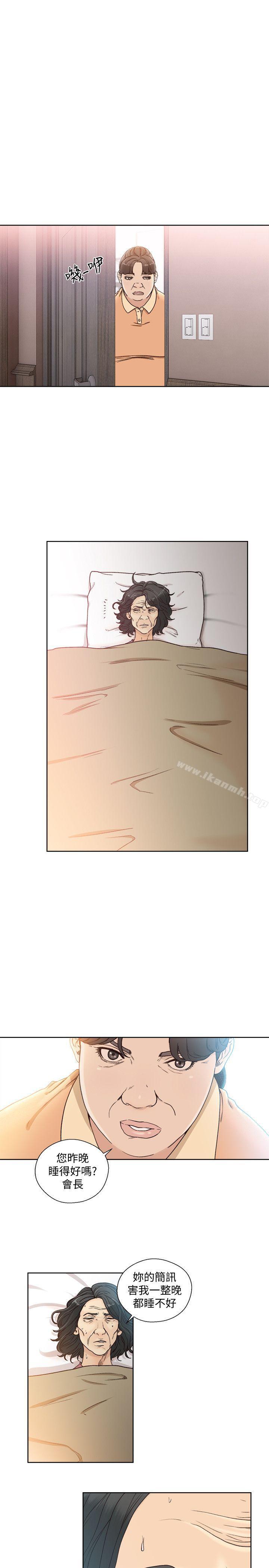 《解禁:初始的快感》漫画 第83話-另一個威脅