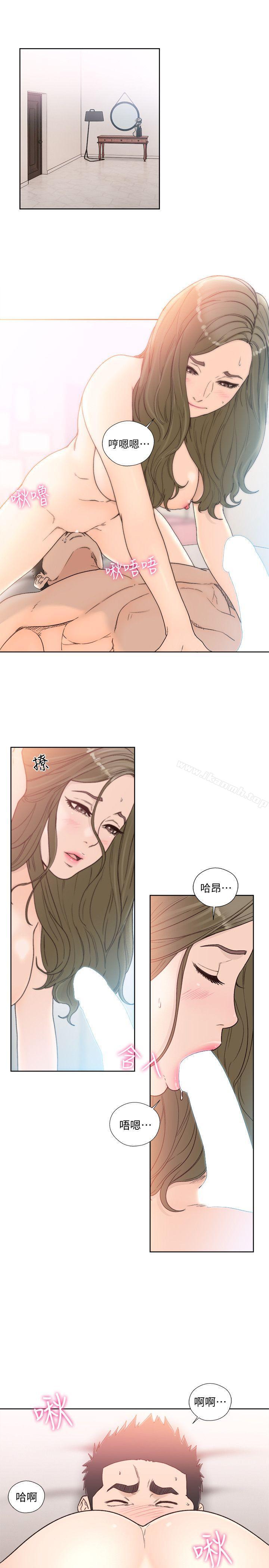 《解禁:初始的快感》漫画 第83話-另一個威脅