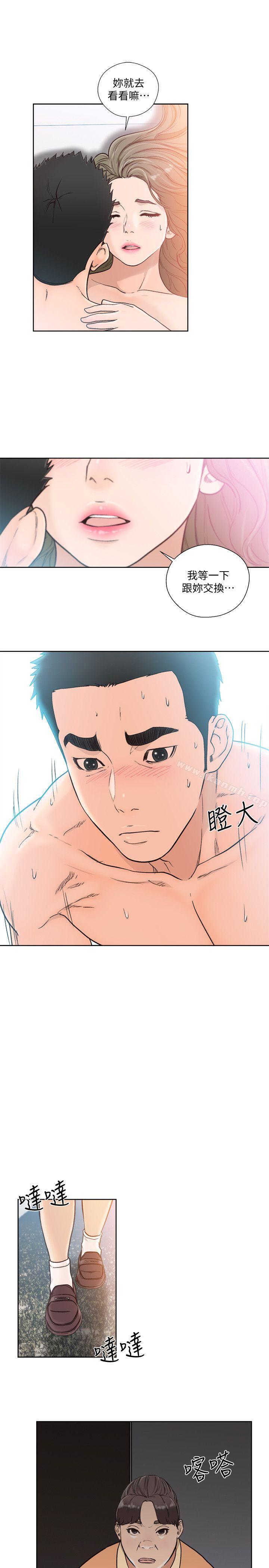 《解禁:初始的快感》漫画 第83話-另一個威脅