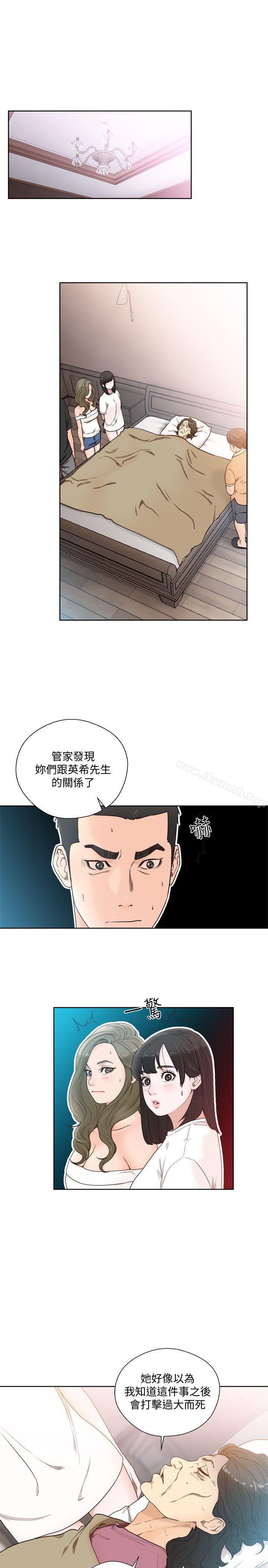 《解禁:初始的快感》漫画 第83話-另一個威脅