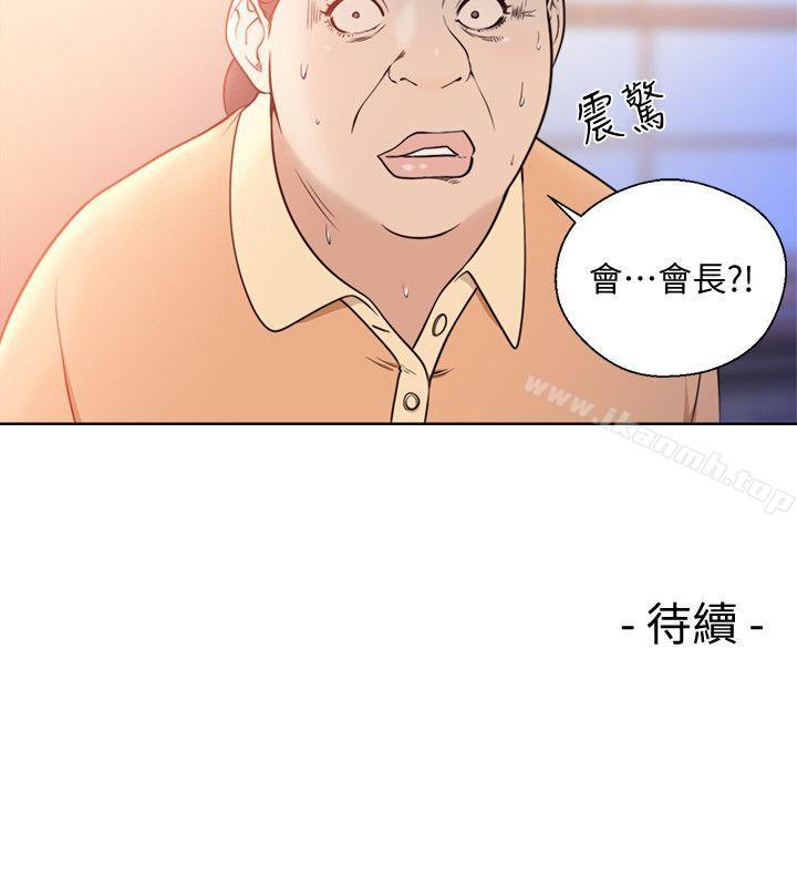 《解禁:初始的快感》漫画 第83話-另一個威脅