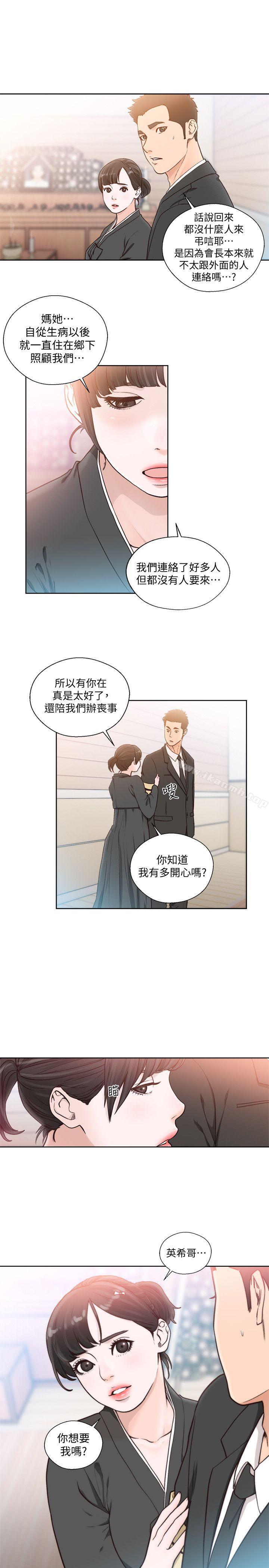 《解禁:初始的快感》漫画 第84話-妳該不會…要在這裡做吧?