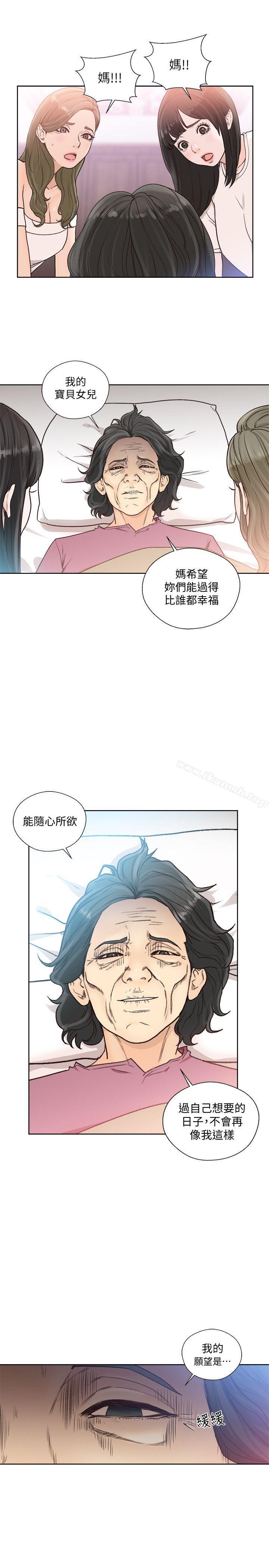 《解禁:初始的快感》漫画 第84話-妳該不會…要在這裡做吧?