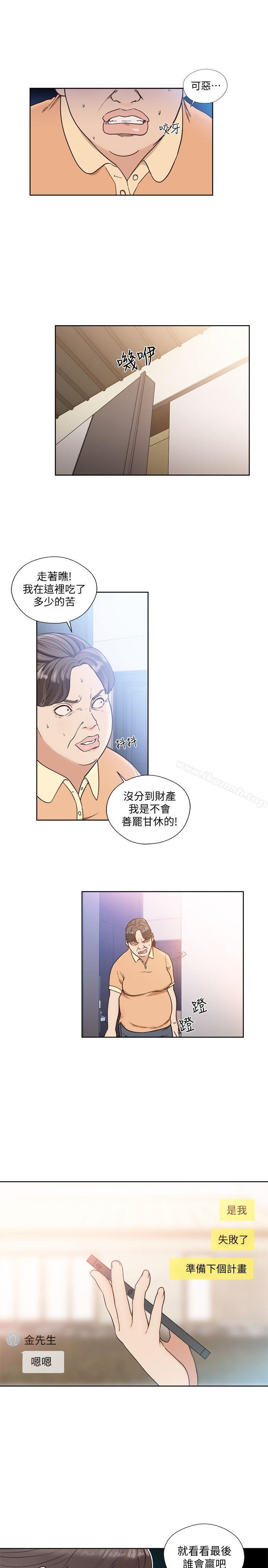 《解禁:初始的快感》漫画 第84話-妳該不會…要在這裡做吧?