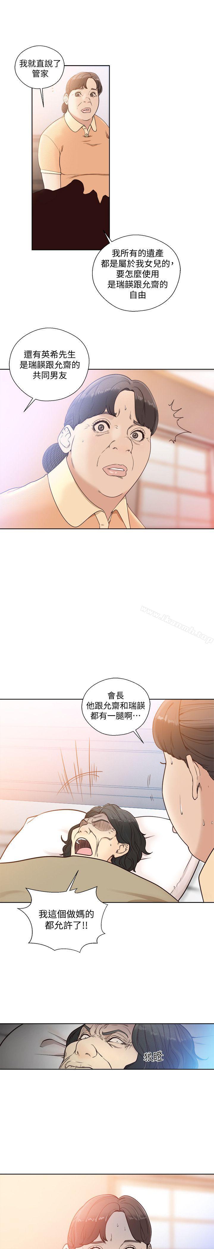 《解禁:初始的快感》漫画 第84話-妳該不會…要在這裡做吧?