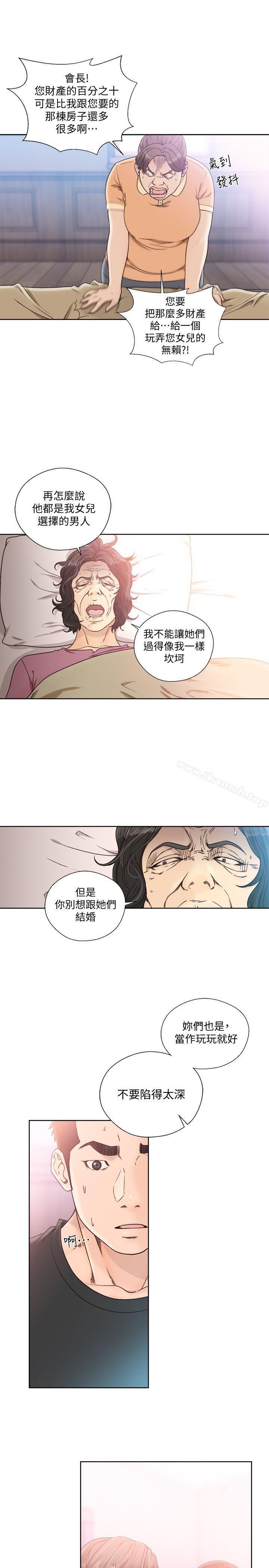 《解禁:初始的快感》漫画 第84話-妳該不會…要在這裡做吧?
