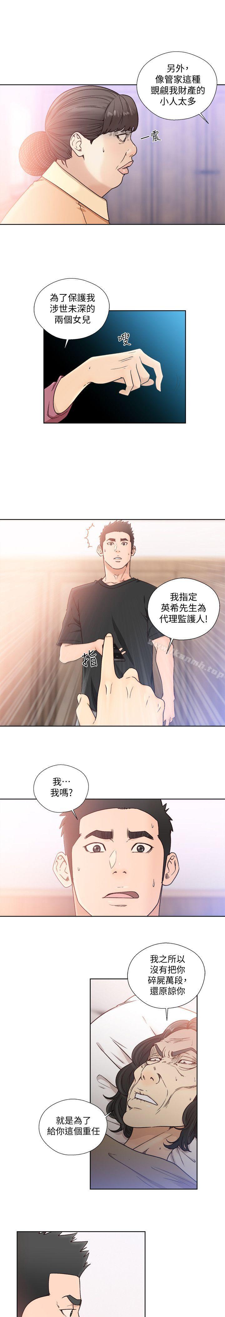 《解禁:初始的快感》漫画 第84話-妳該不會…要在這裡做吧?