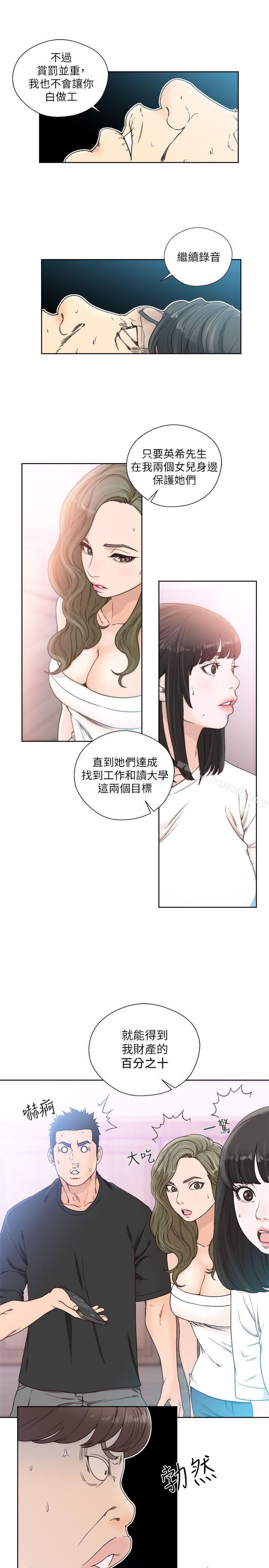 《解禁:初始的快感》漫画 第84話-妳該不會…要在這裡做吧?