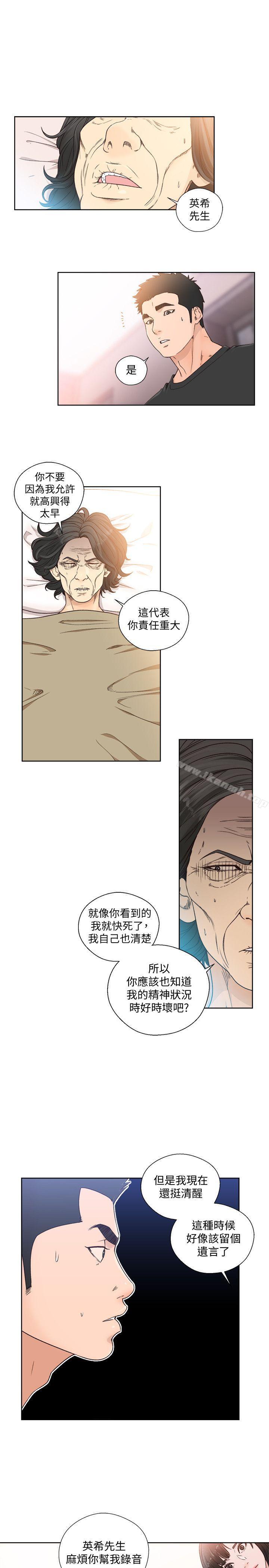 《解禁:初始的快感》漫画 第84話-妳該不會…要在這裡做吧?