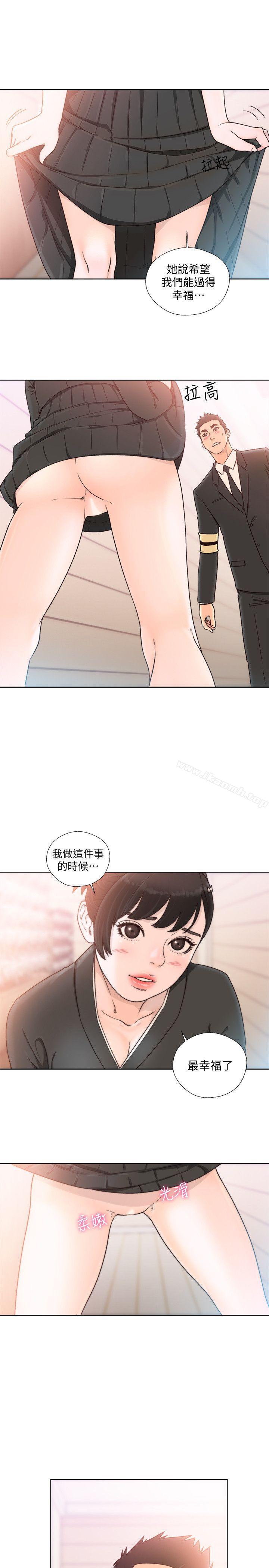 《解禁:初始的快感》漫画 第85話-我做這個的時候…最幸福