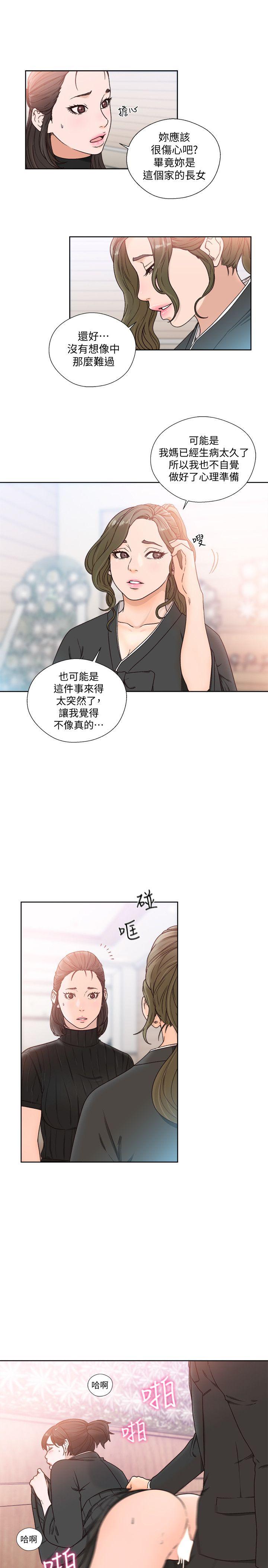 《解禁:初始的快感》漫画 第85話-我做這個的時候…最幸福