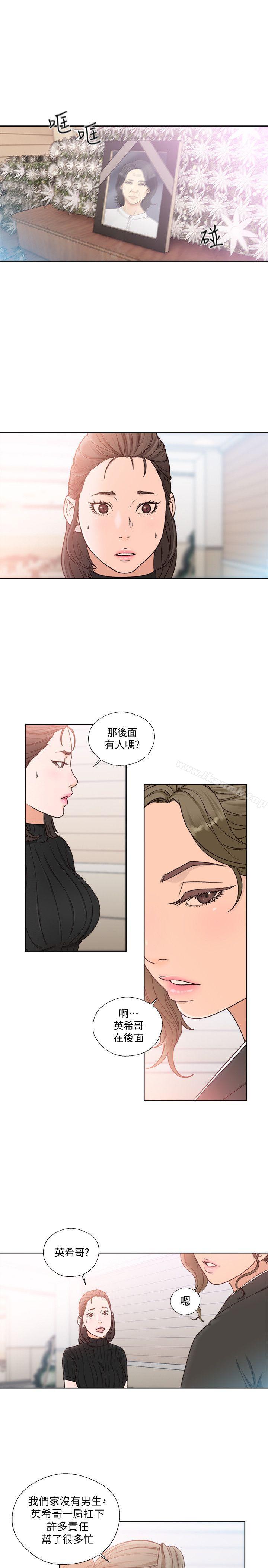 《解禁:初始的快感》漫画 第85話-我做這個的時候…最幸福