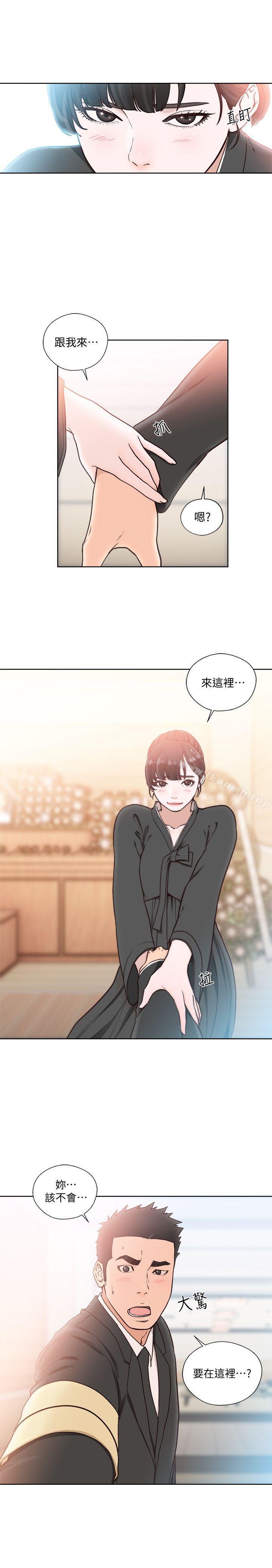 《解禁:初始的快感》漫画 第85話-我做這個的時候…最幸福