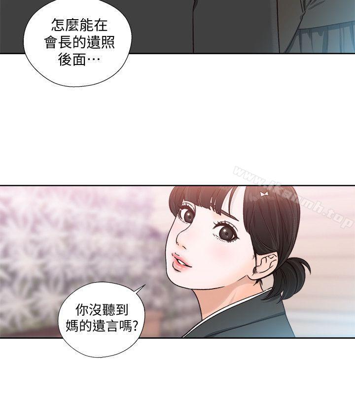 《解禁:初始的快感》漫画 第85話-我做這個的時候…最幸福