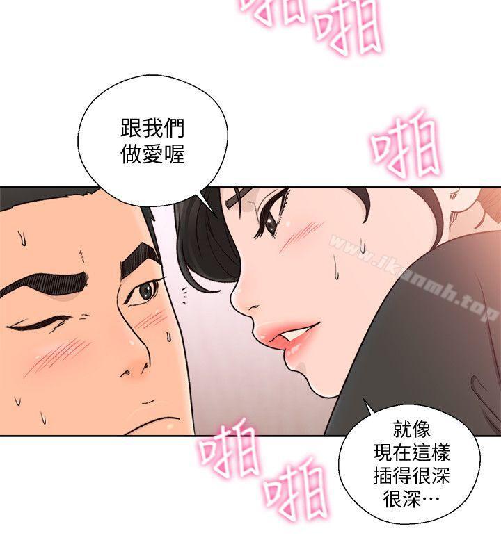 《解禁:初始的快感》漫画 第85話-我做這個的時候…最幸福