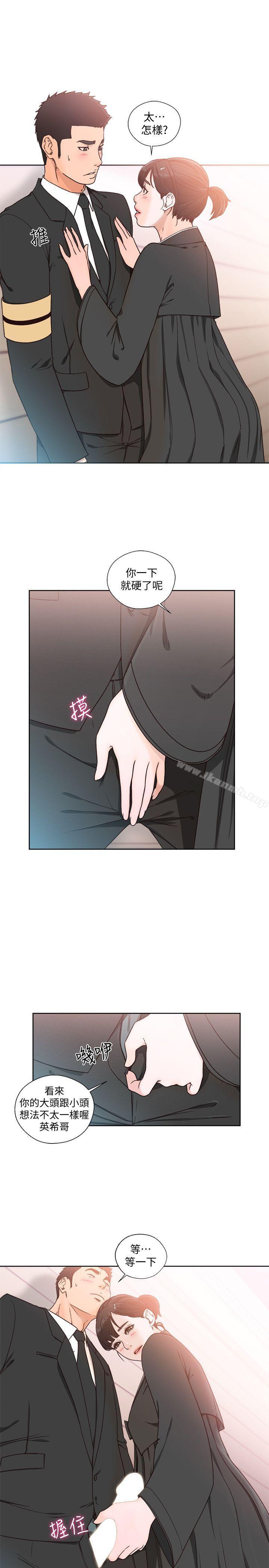 《解禁:初始的快感》漫画 第85話-我做這個的時候…最幸福