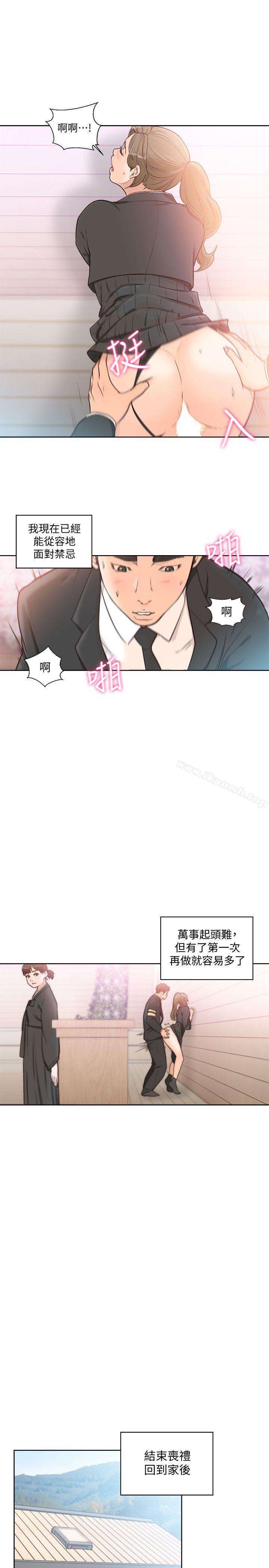 《解禁:初始的快感》漫画 第86話-擺脫禁忌的天堂