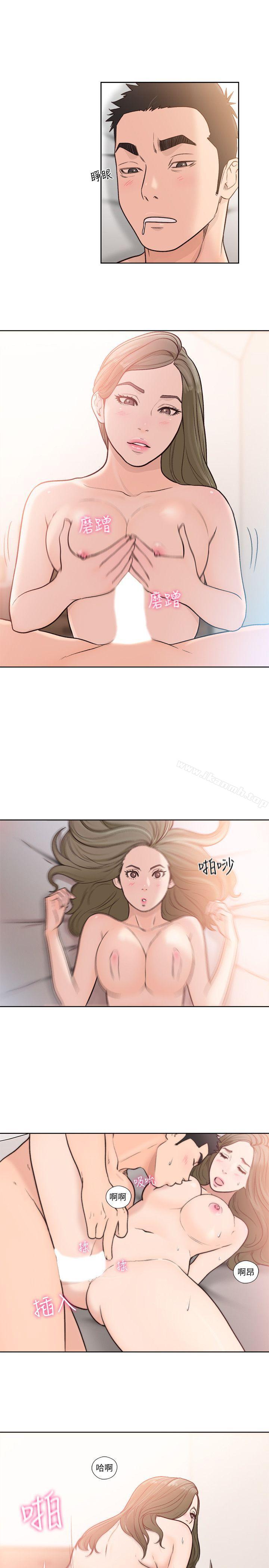 《解禁:初始的快感》漫画 第86話-擺脫禁忌的天堂