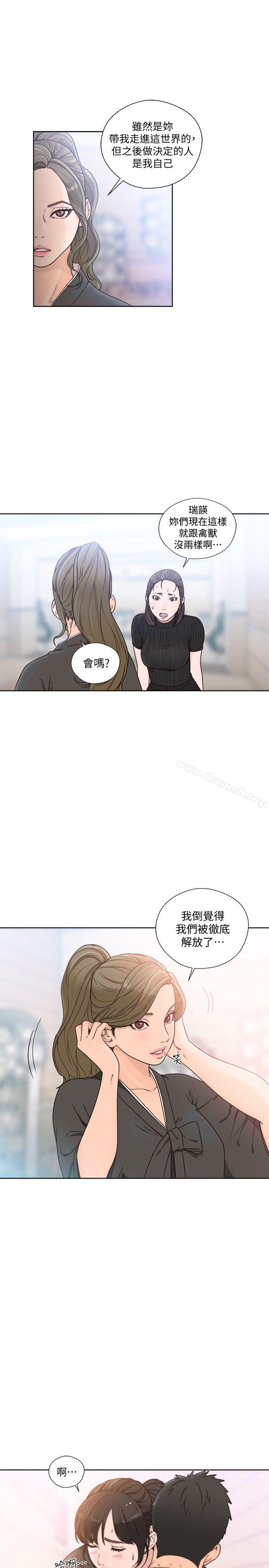 《解禁:初始的快感》漫画 第86話-擺脫禁忌的天堂
