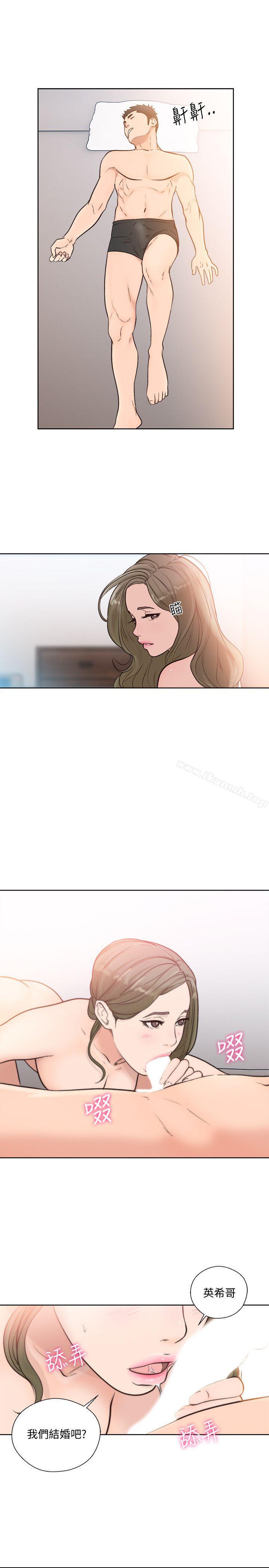 《解禁:初始的快感》漫画 第86話-擺脫禁忌的天堂
