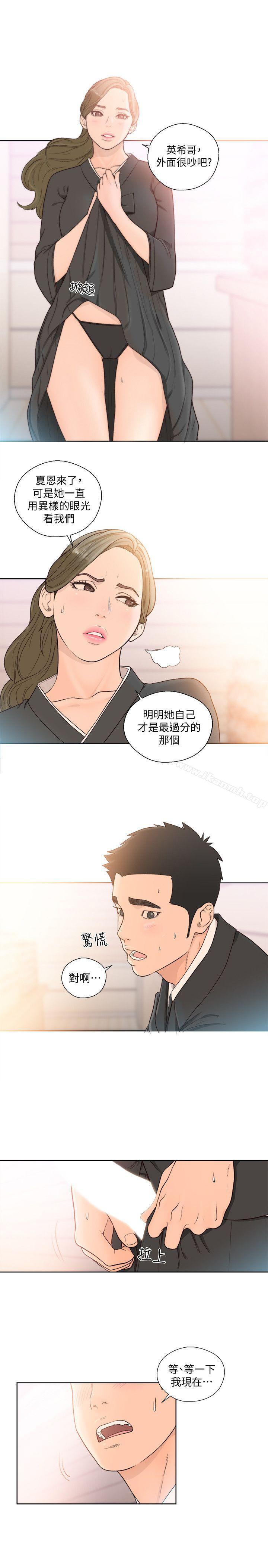 《解禁:初始的快感》漫画 第86話-擺脫禁忌的天堂