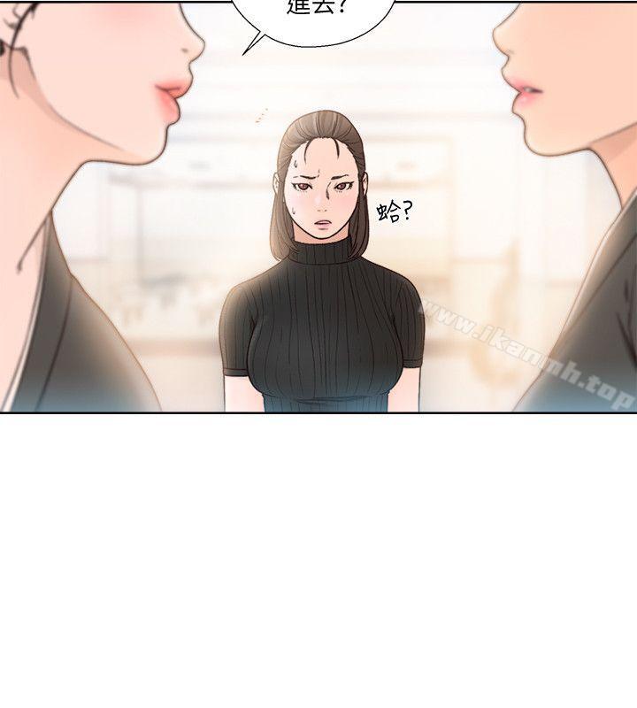 《解禁:初始的快感》漫画 第86話-擺脫禁忌的天堂