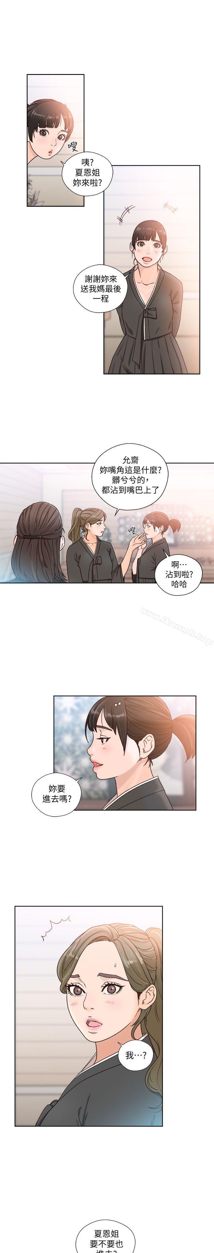 《解禁:初始的快感》漫画 第86話-擺脫禁忌的天堂