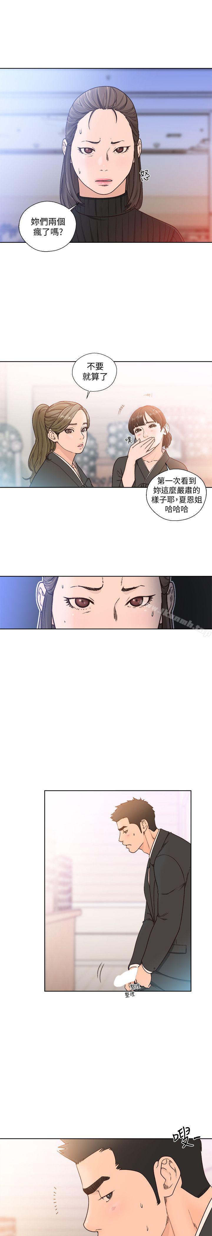 《解禁:初始的快感》漫画 第86話-擺脫禁忌的天堂