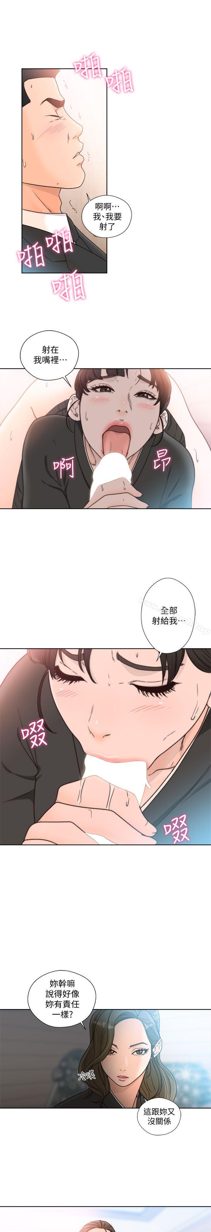 《解禁:初始的快感》漫画 第86話-擺脫禁忌的天堂
