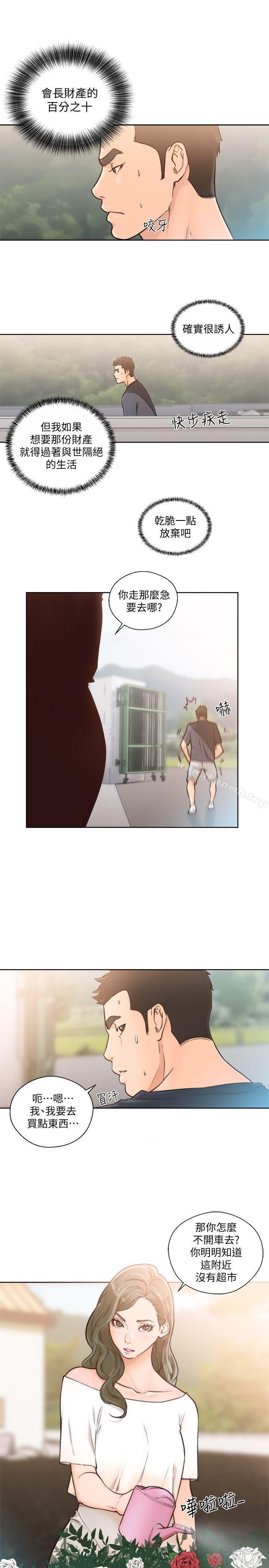 《解禁:初始的快感》漫画 第87話-外流的姐妹偷拍照