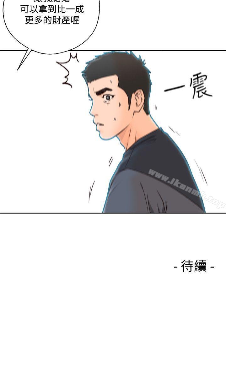 《解禁:初始的快感》漫画 第87話-外流的姐妹偷拍照