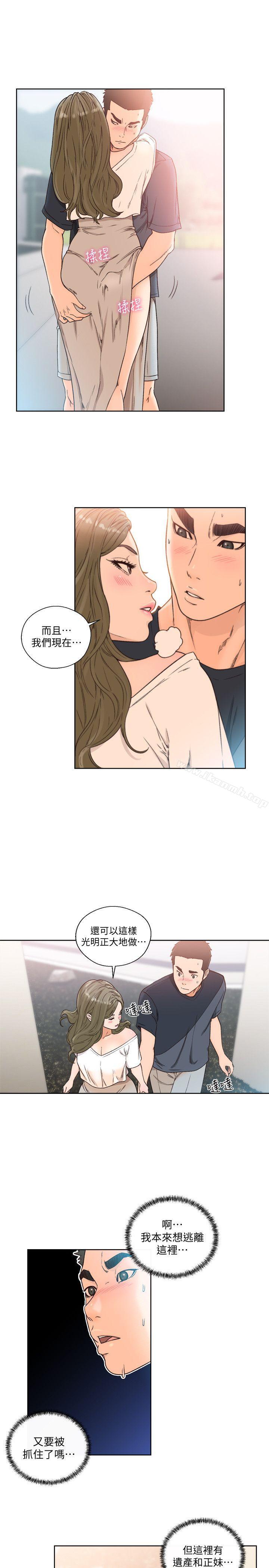 《解禁:初始的快感》漫画 第88話-新繼承人登場