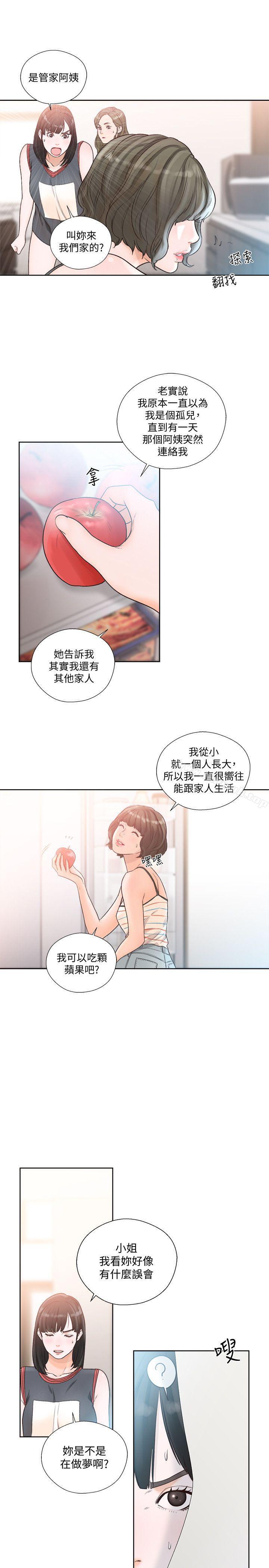 《解禁:初始的快感》漫画 第88話-新繼承人登場
